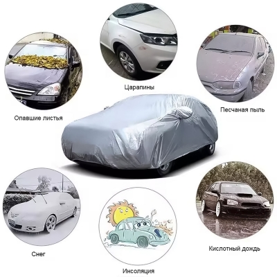 Универсальный автомобильный чехол CarCover S: 4.15 - 1.7 - 1.5 м-6